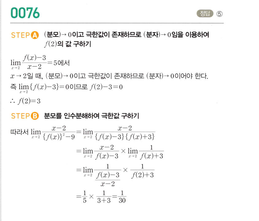 0076_01 해설이미지