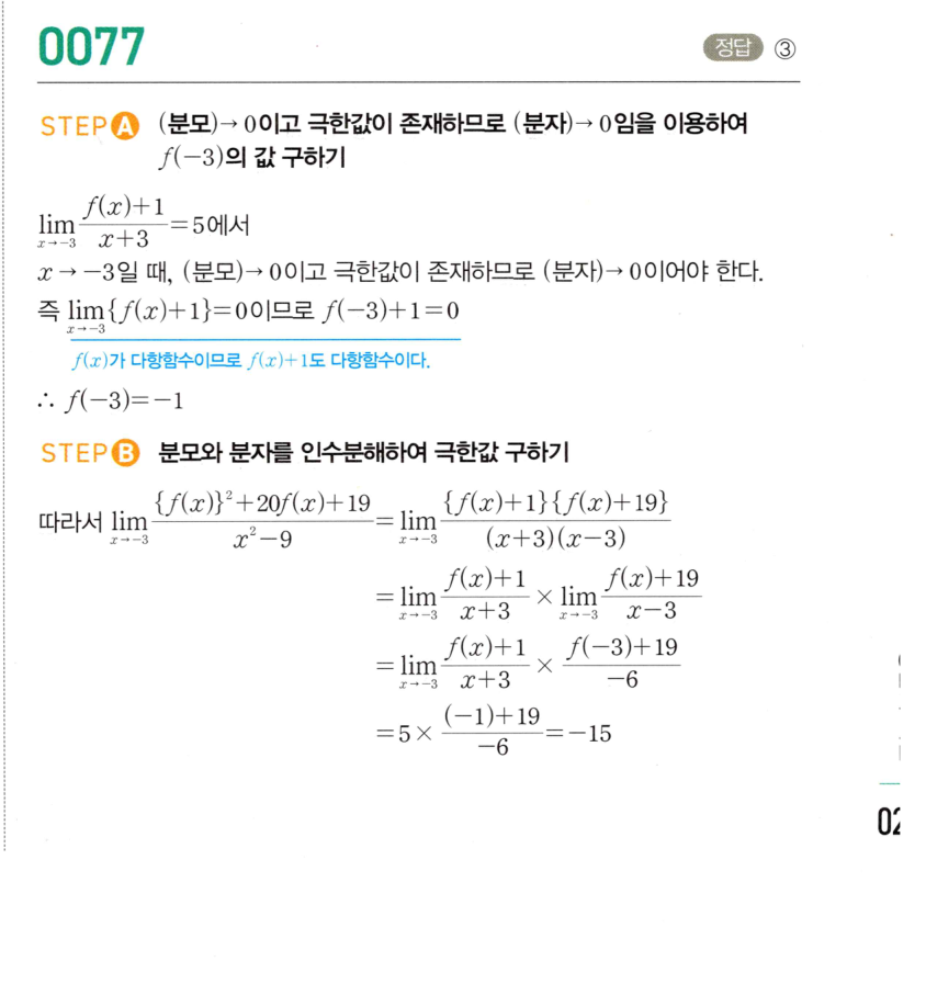 0077_01 해설이미지