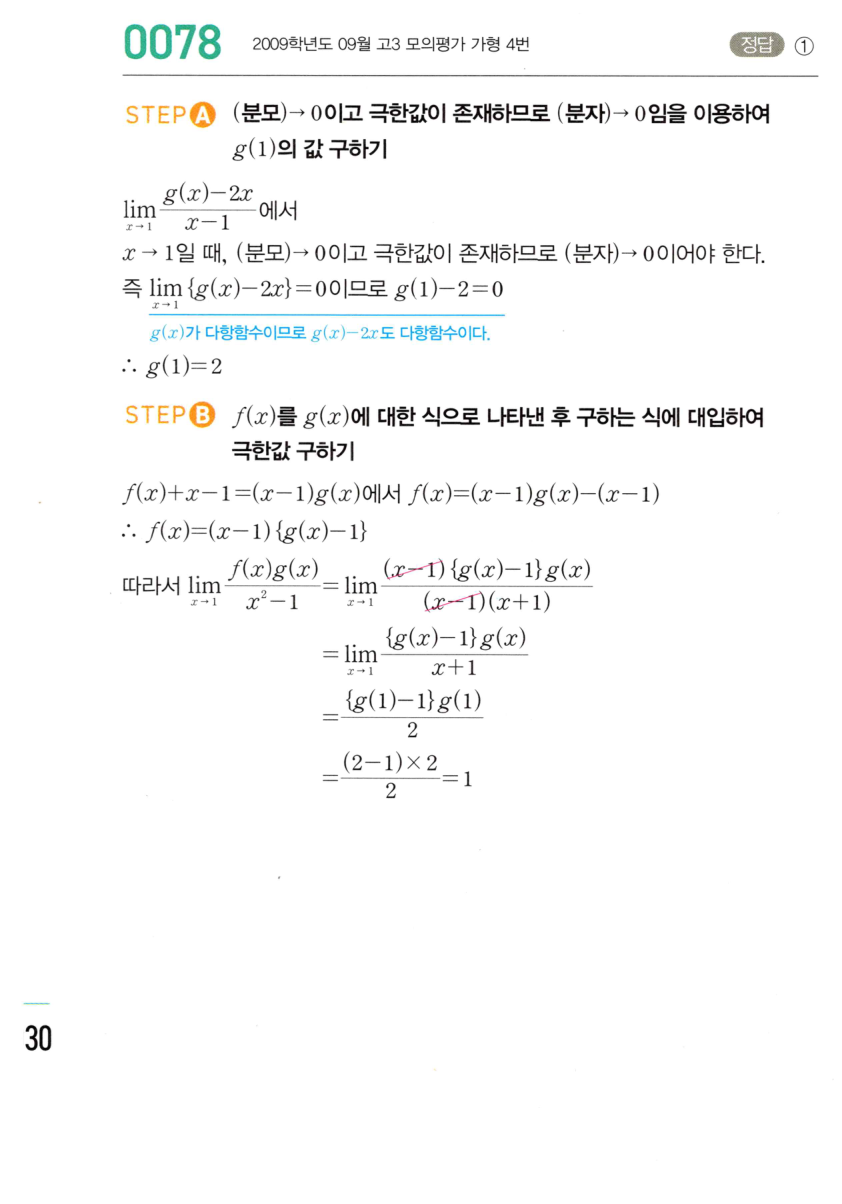0078_01 해설이미지