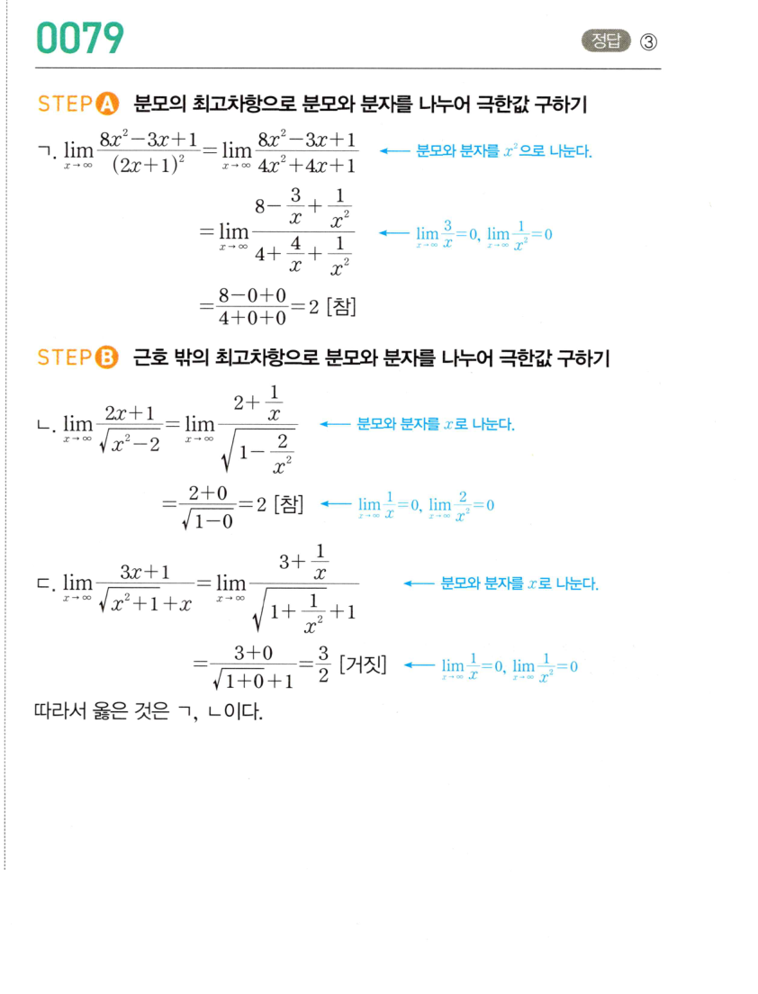 0079_01 해설이미지