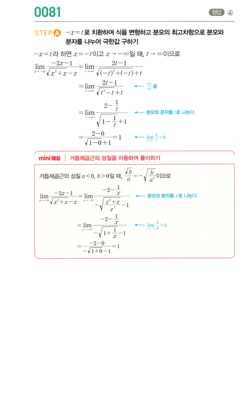 0081_01 해설이미지