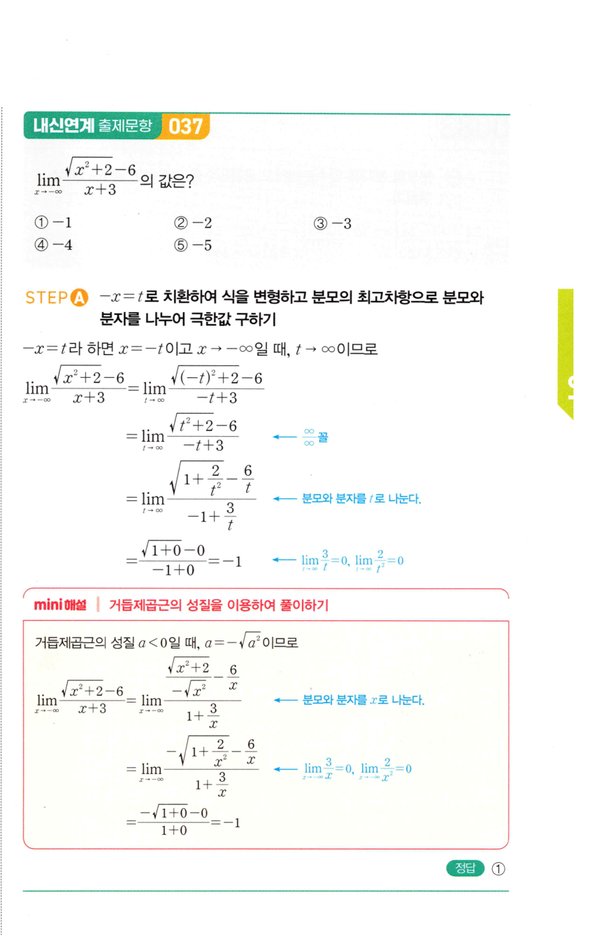 0081_02 해설이미지