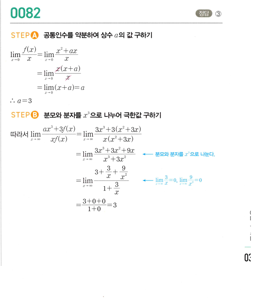 0082_01 해설이미지