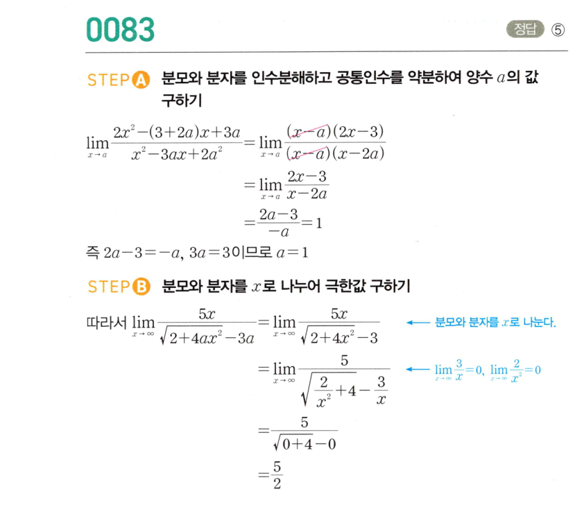 0083_01 해설이미지