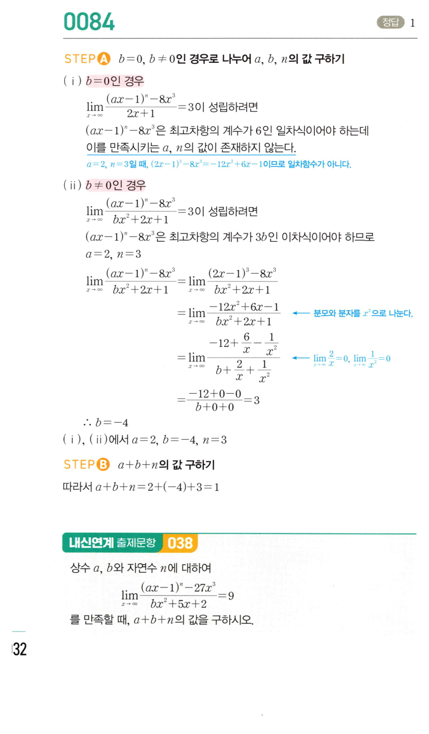 0084_01 해설이미지