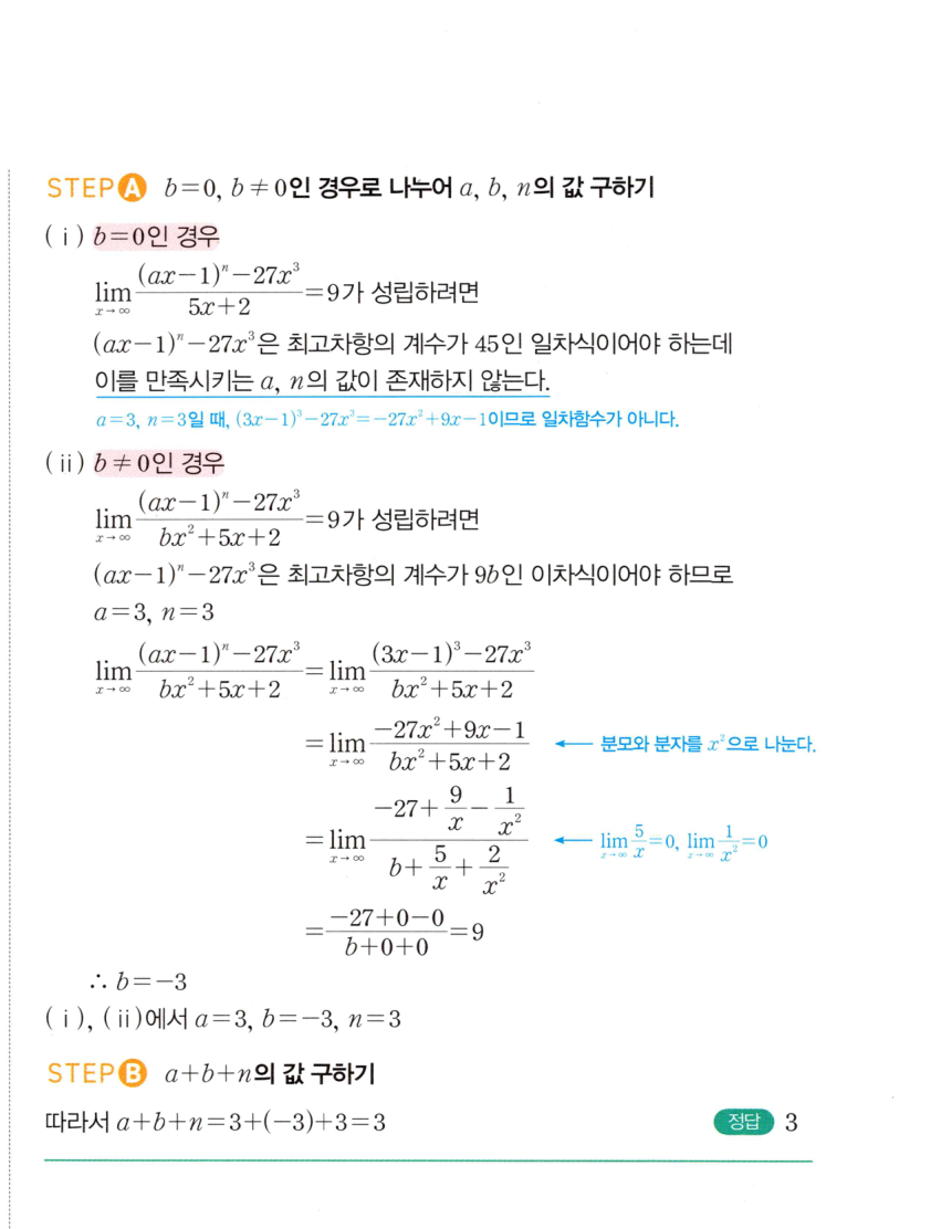 0084_02 해설이미지