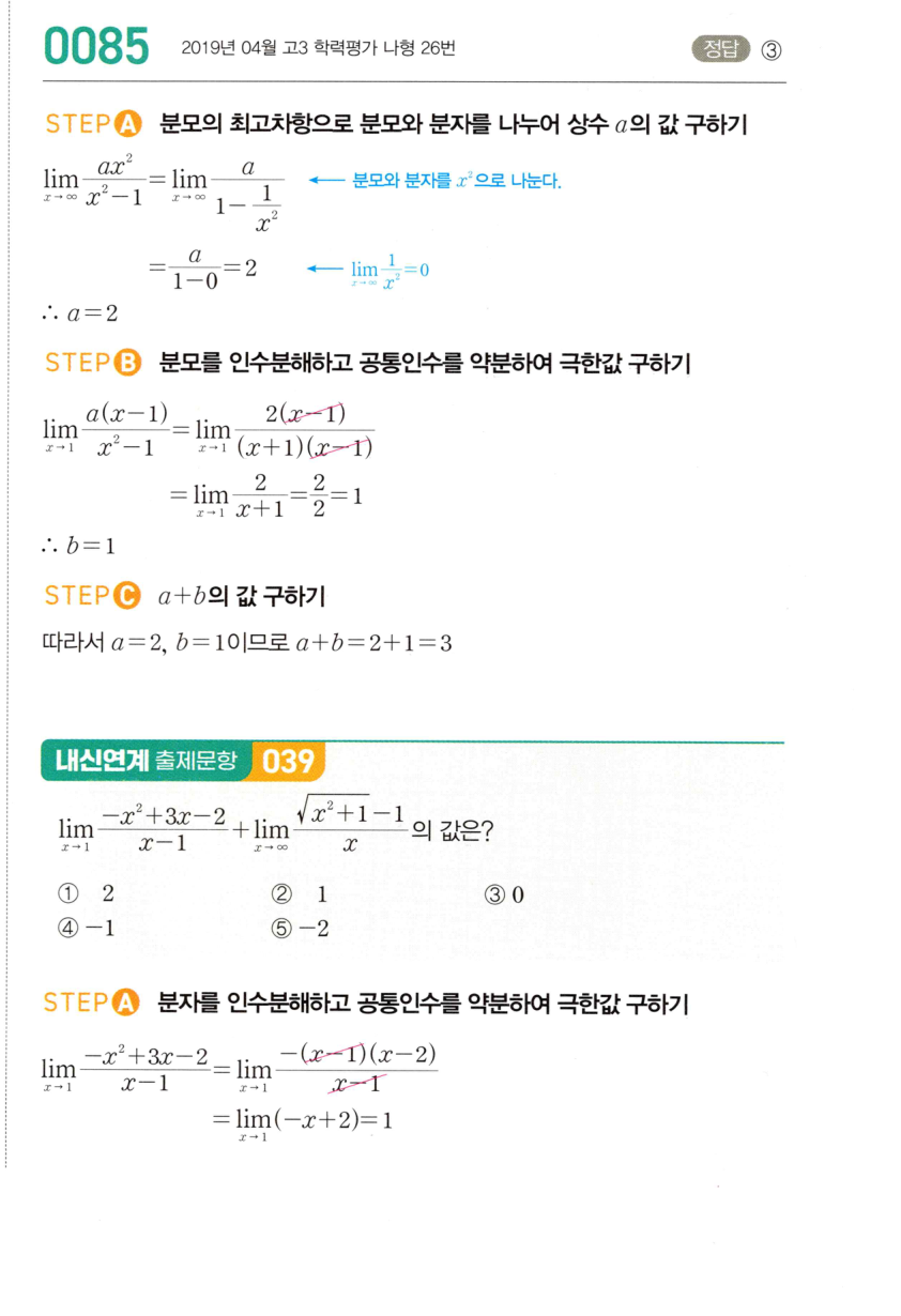 0085_01 해설이미지