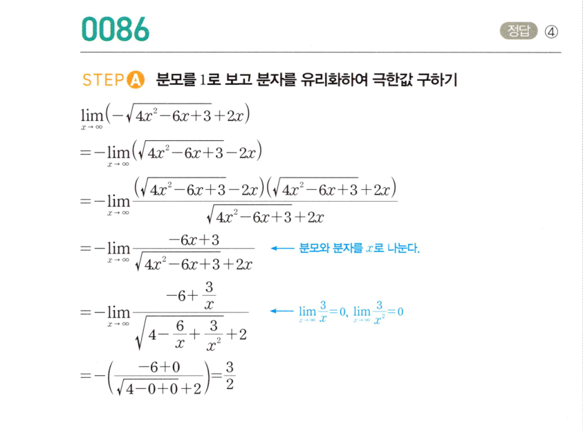 0086_01 해설이미지