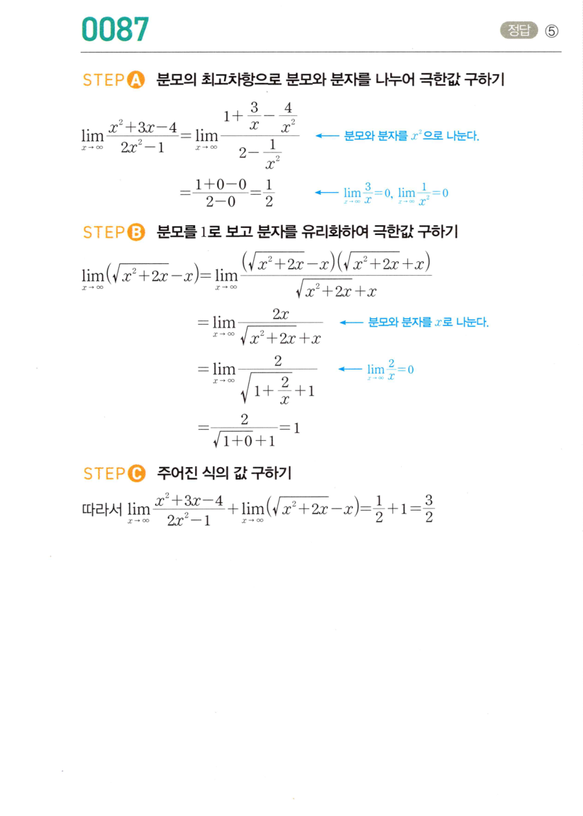 0087_01 해설이미지