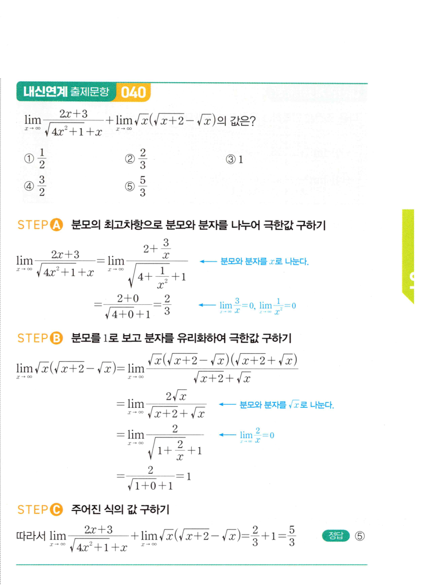 0087_02 해설이미지