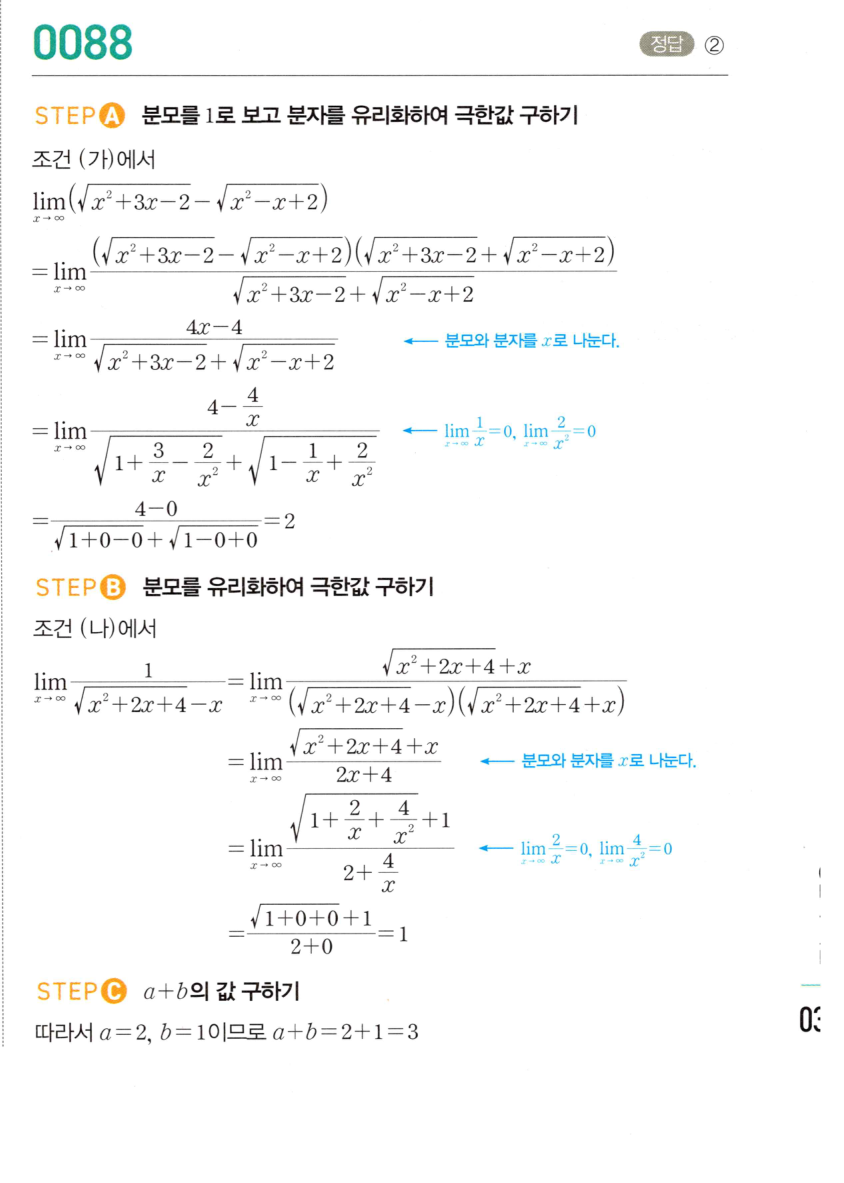 0088_01 해설이미지
