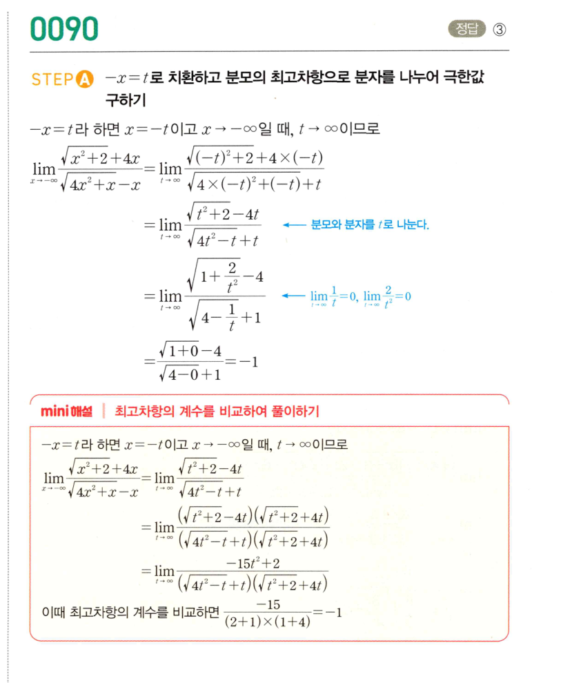 0090_01 해설이미지