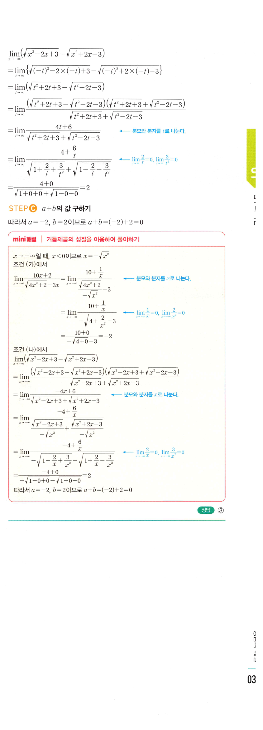0091_03 해설이미지