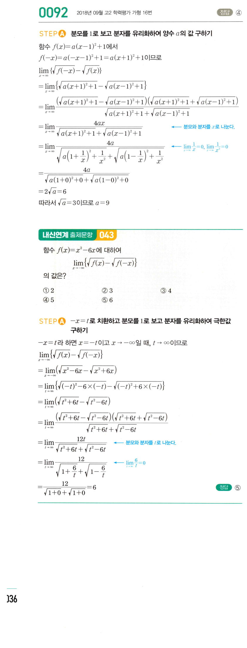 0092_01 해설이미지