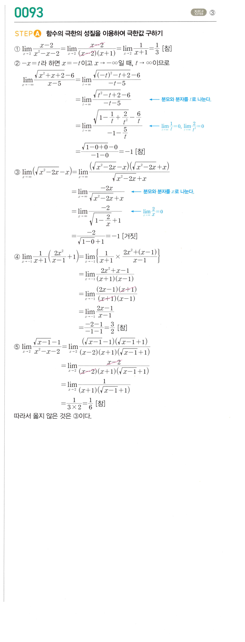 0093_01 해설이미지