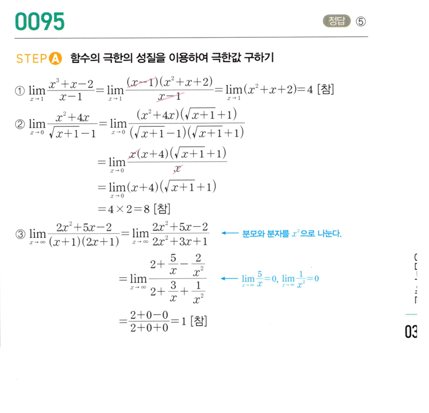 0095_01 해설이미지