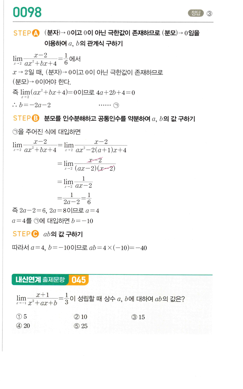 0098_01 해설이미지