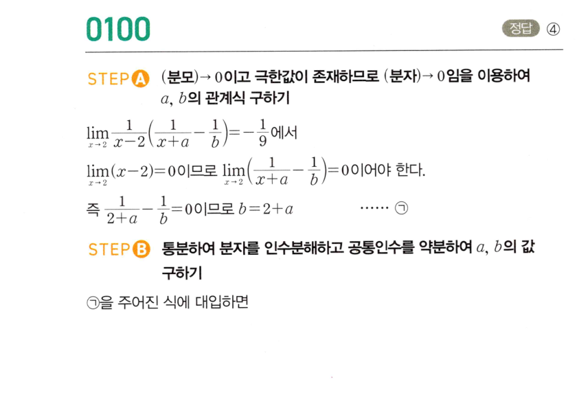 0100_01 해설이미지