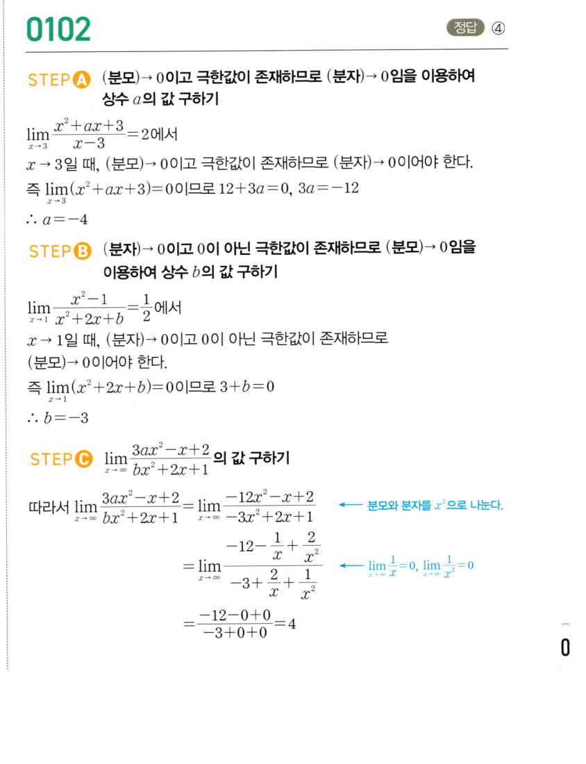 0102_01 해설이미지