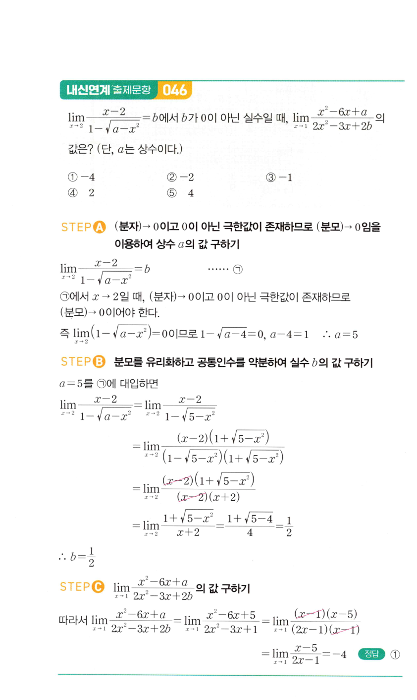 0102_02 해설이미지
