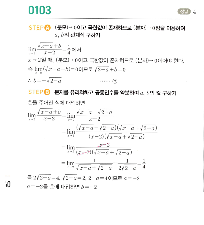 0103_01 해설이미지