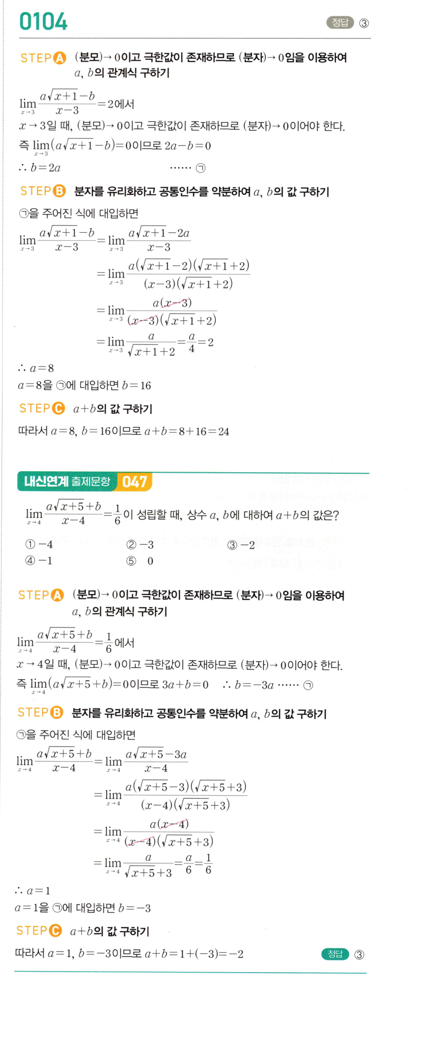 0104_01 해설이미지