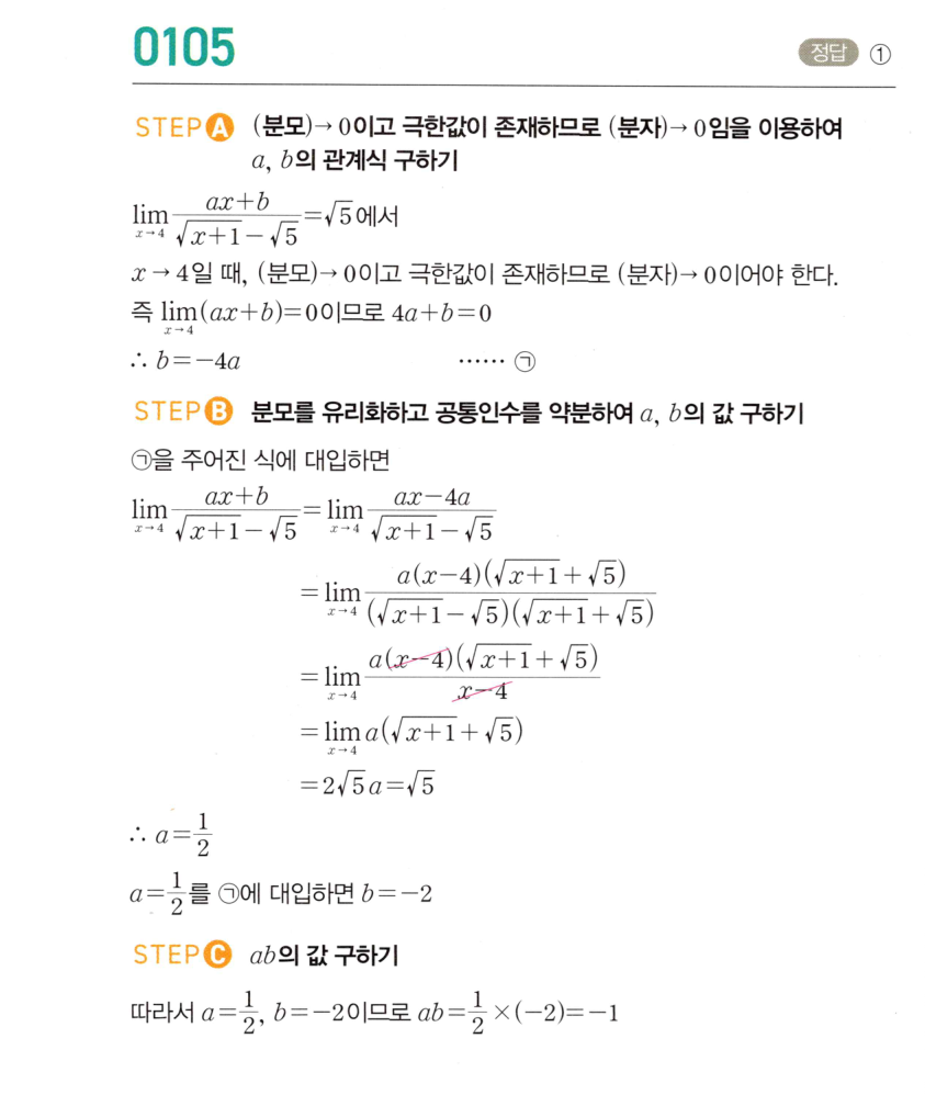 0105_01 해설이미지