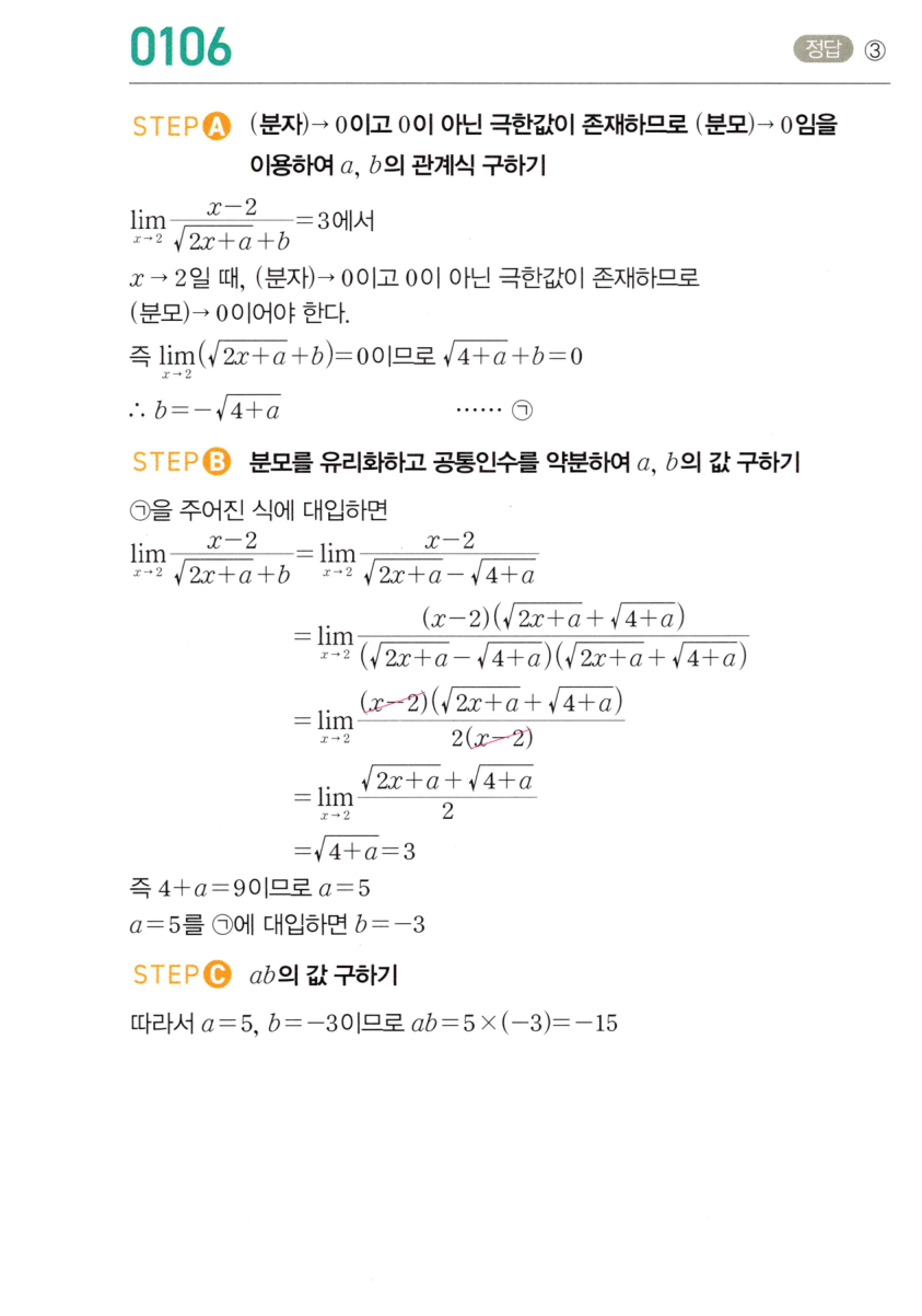 0106_01 해설이미지
