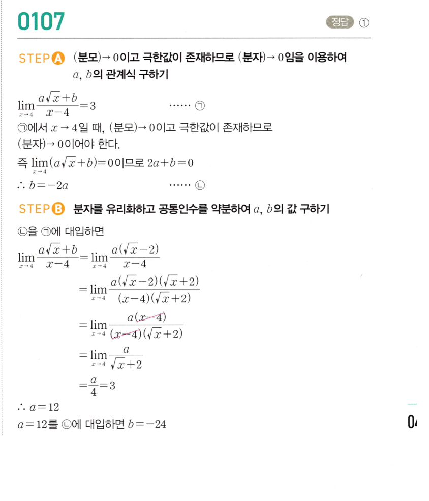 0107_01 해설이미지