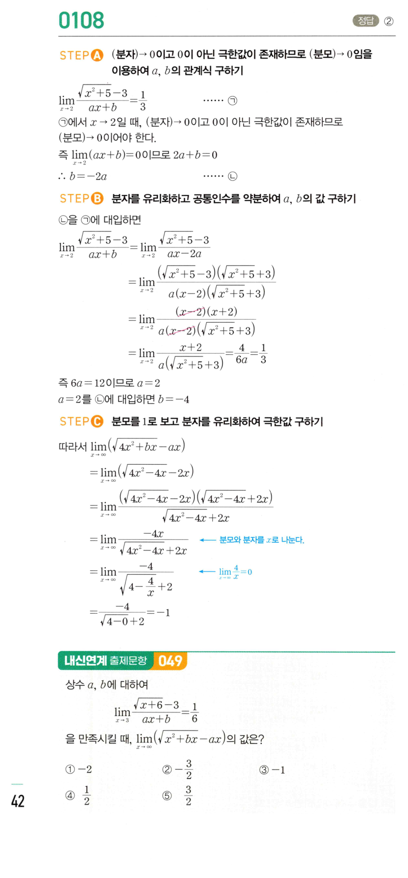0108_01 해설이미지