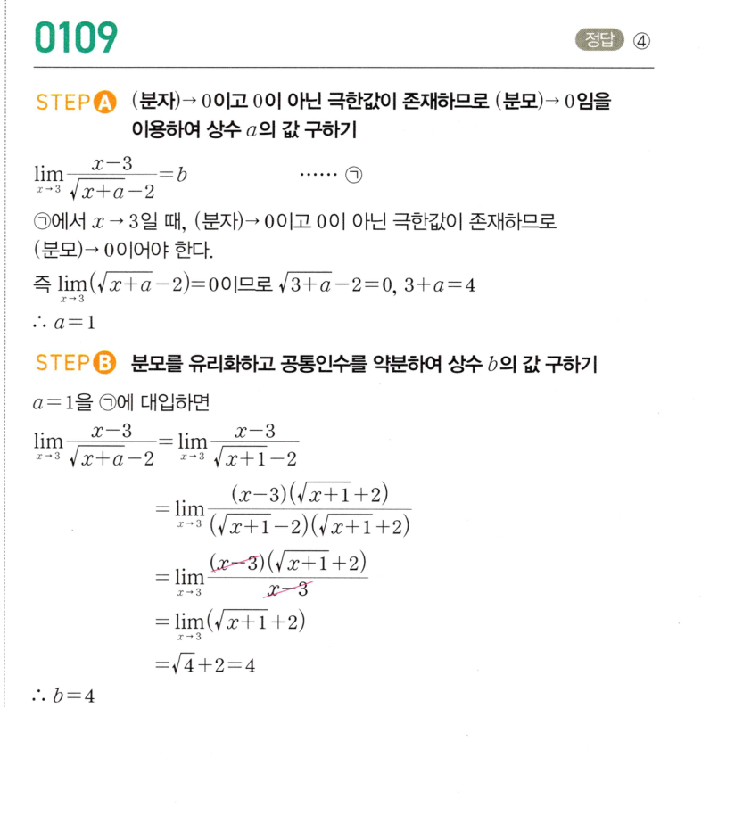 0109_01 해설이미지