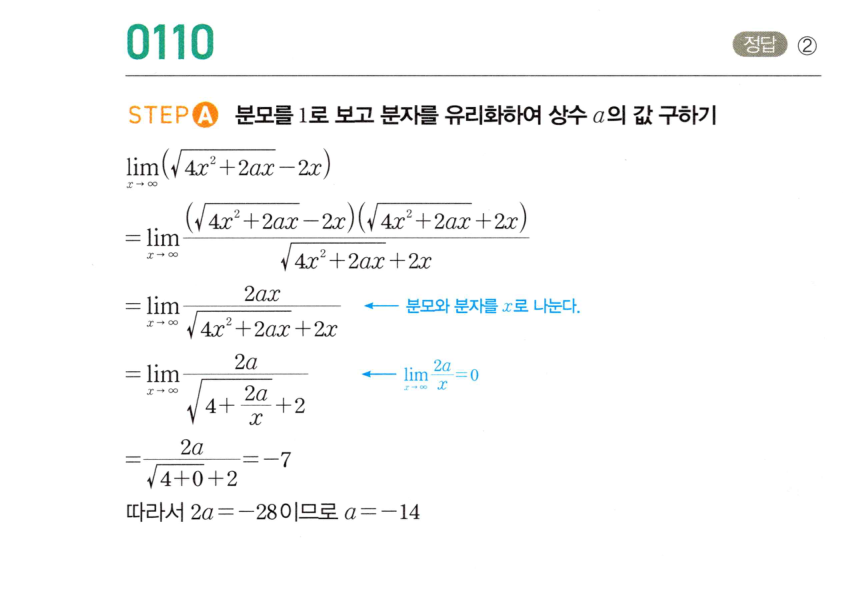 0110_01 해설이미지