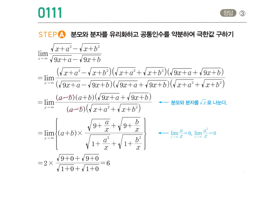 0111_01 해설이미지