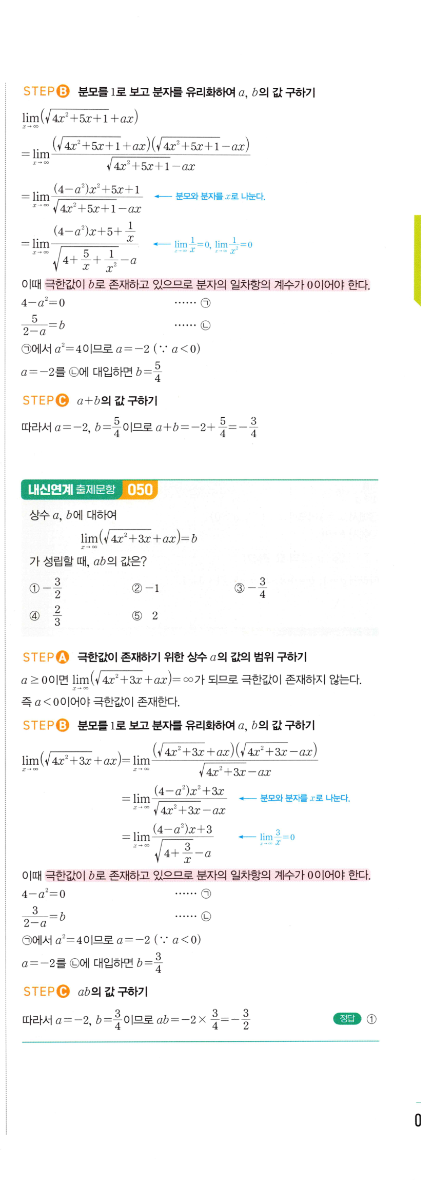0112_02 해설이미지