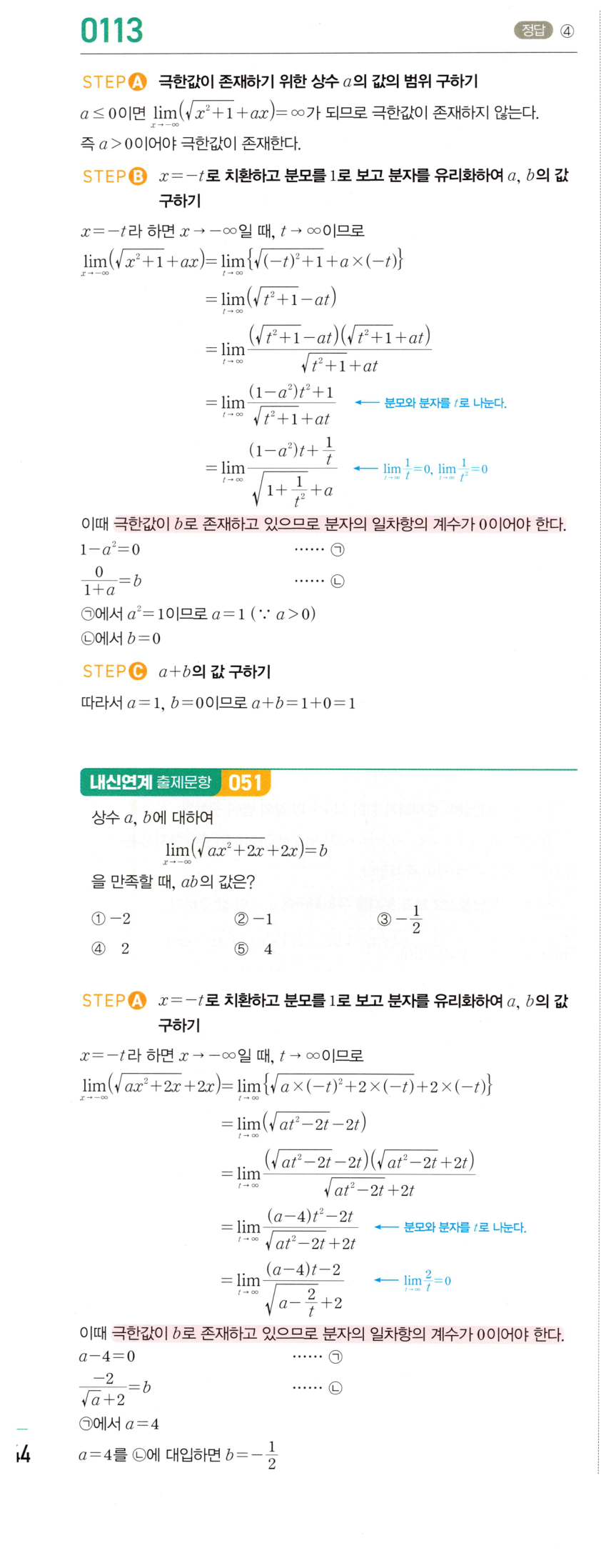 0113_01 해설이미지