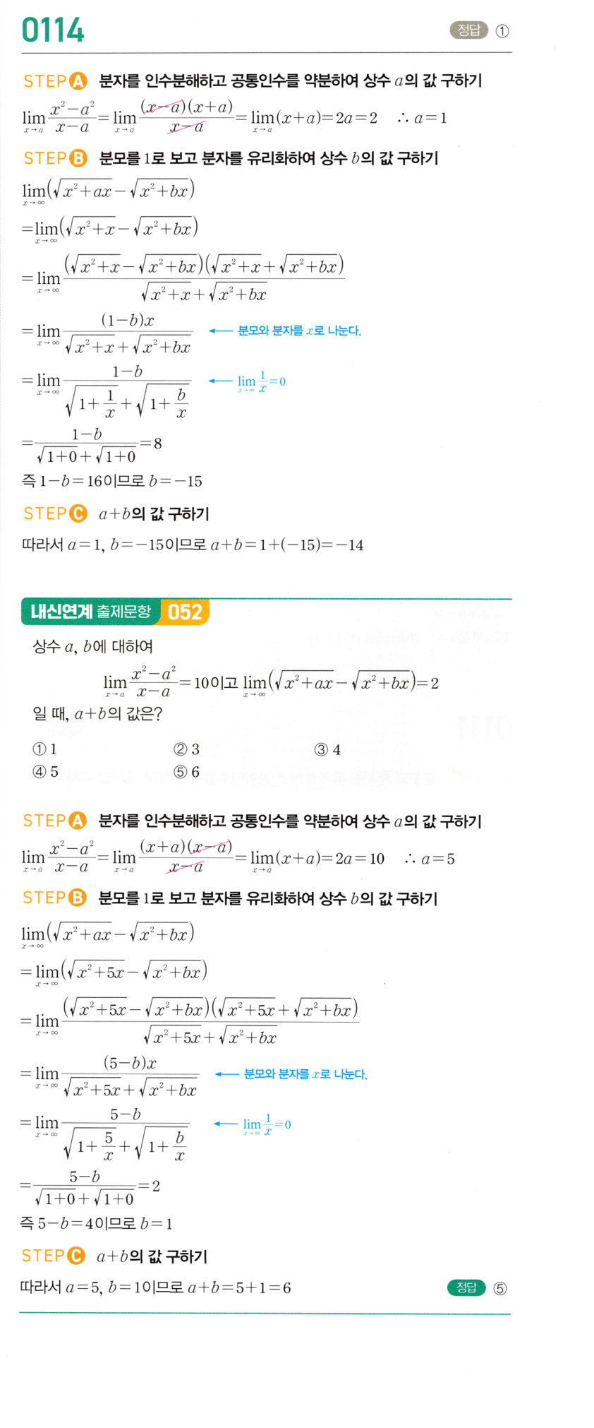 0114_01 해설이미지