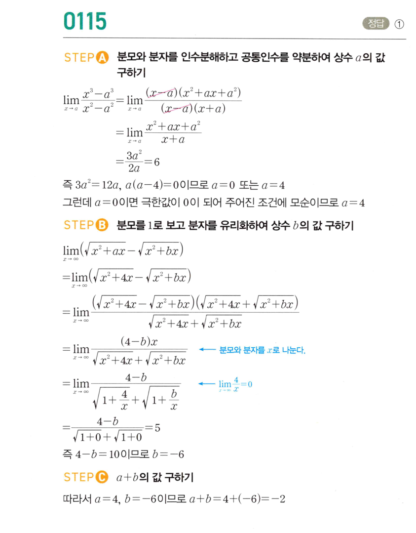 0115_01 해설이미지