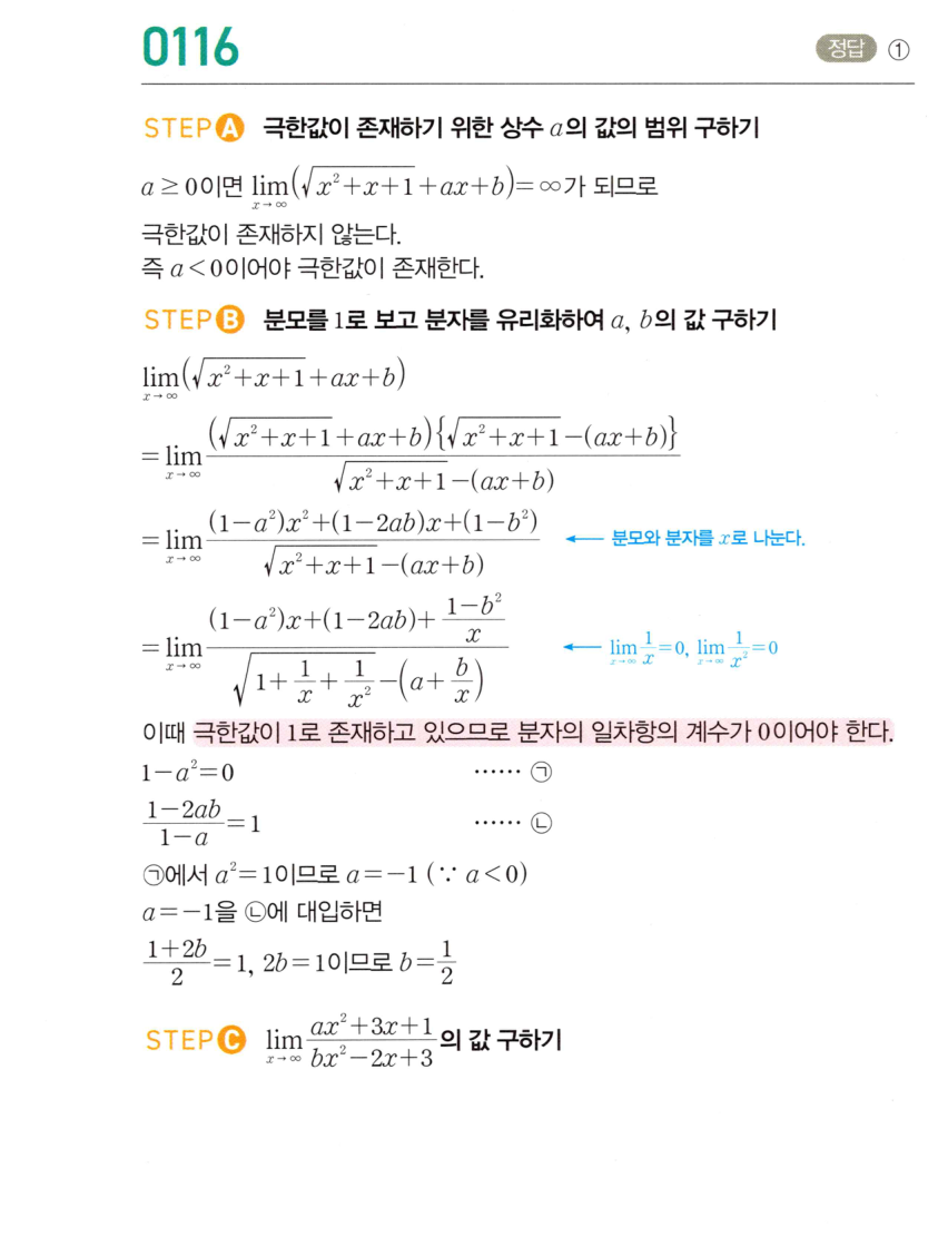 0116_01 해설이미지