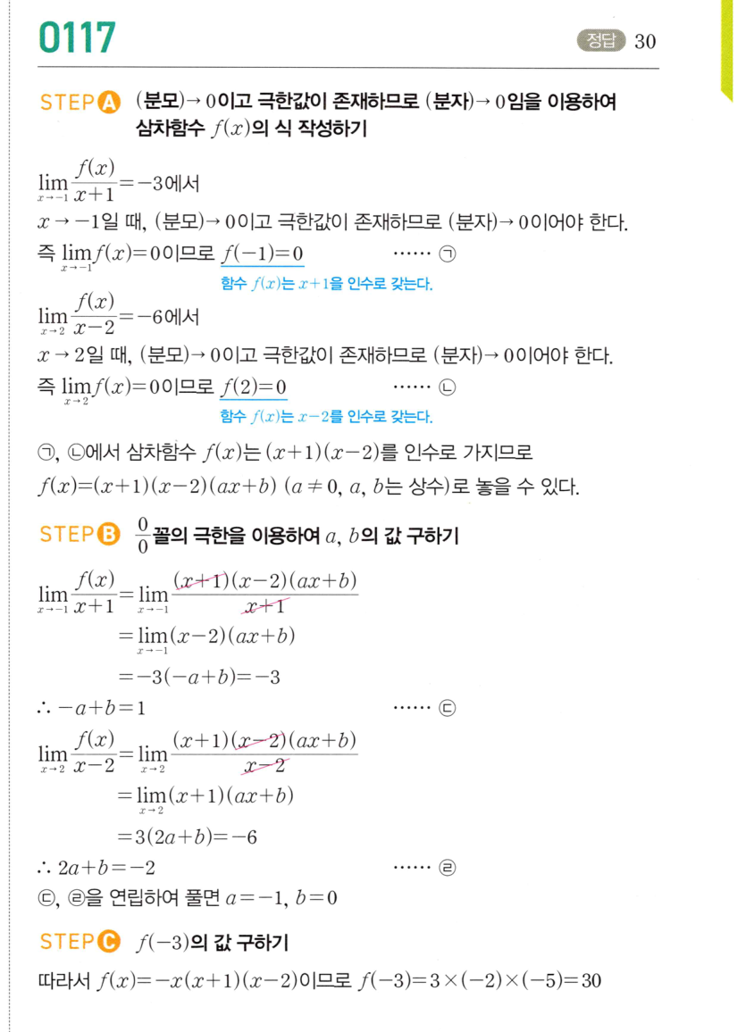 0117_01 해설이미지