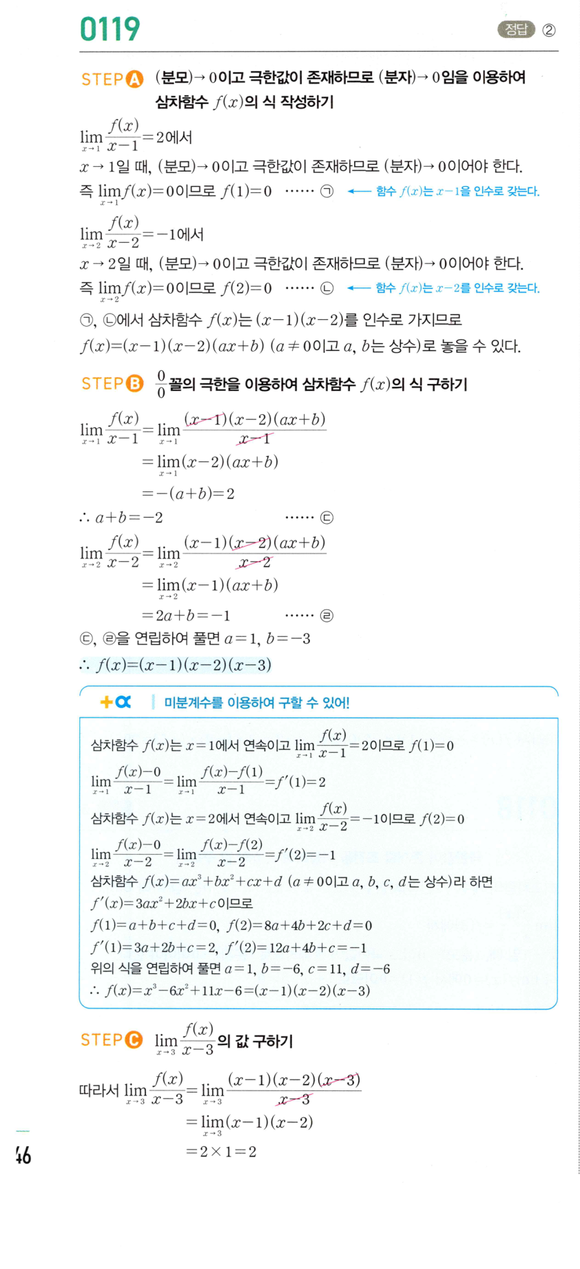 0119_01 해설이미지