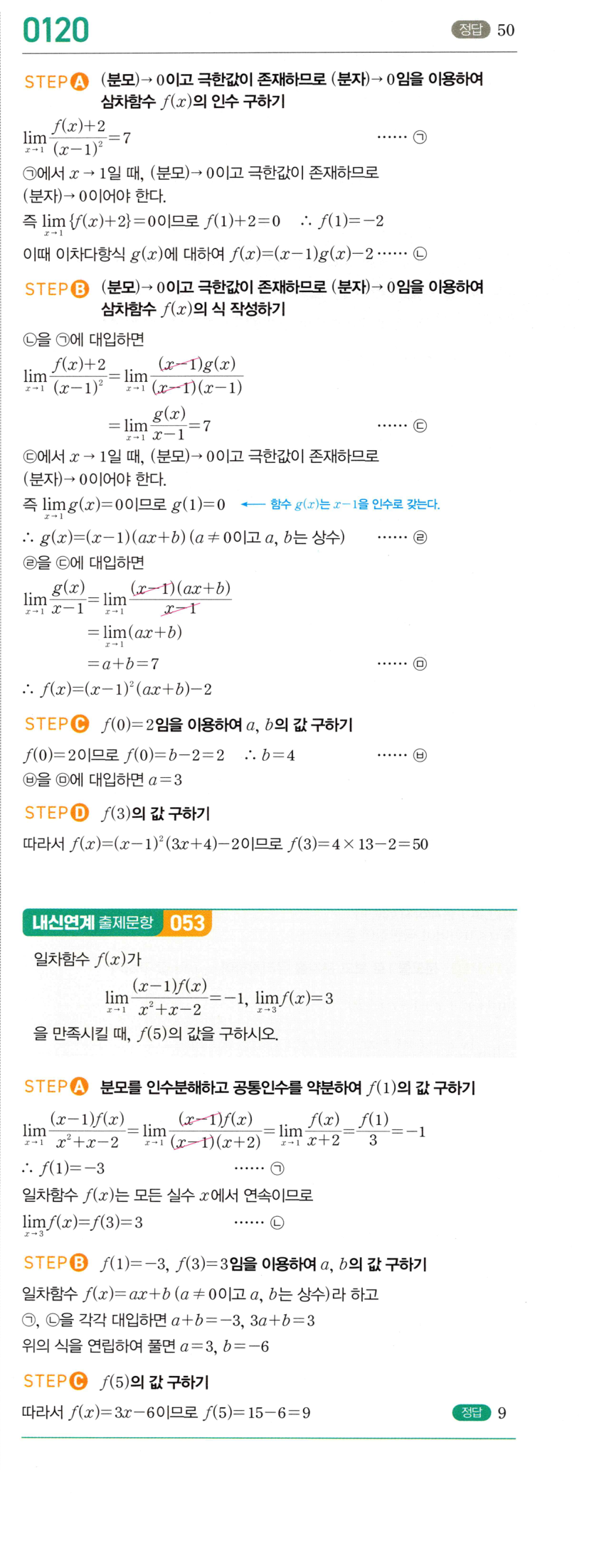 0120_01 해설이미지