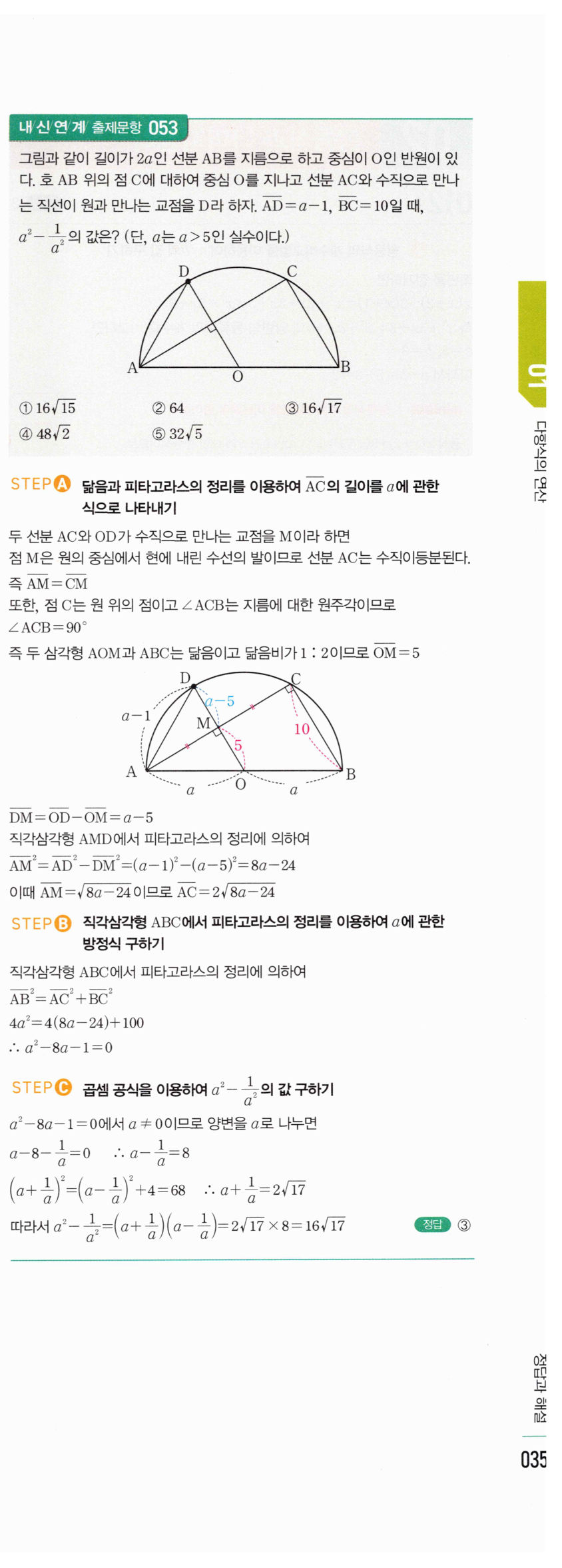 2026 마플시너지 미적분1 0120번 해설 이미지