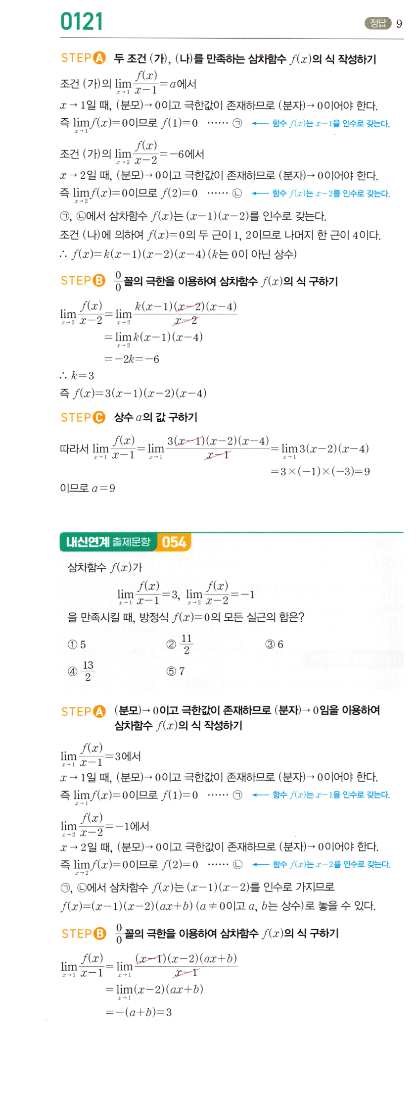 0121_01 해설이미지