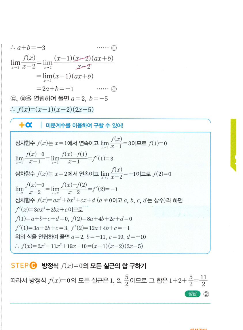 0121_02 해설이미지