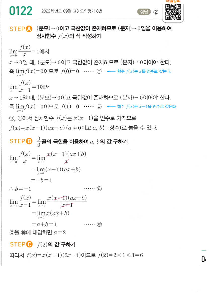 0122_01 해설이미지