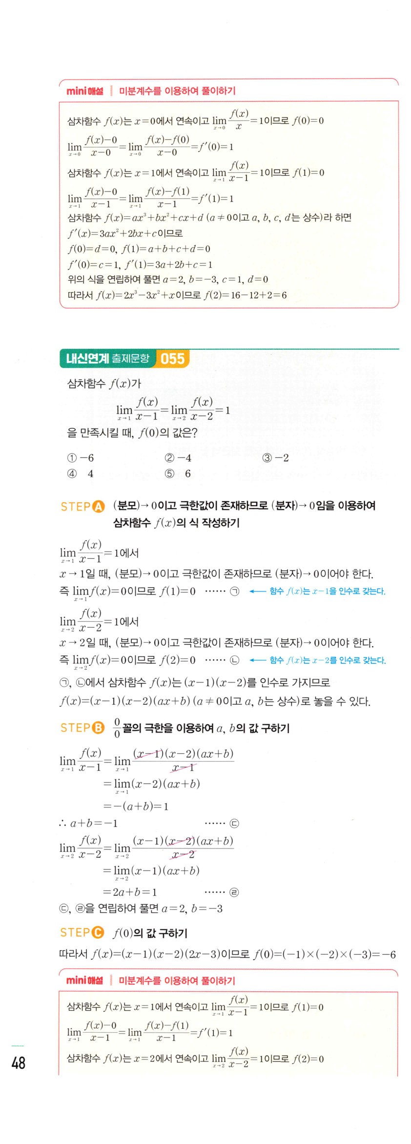 0122_02 해설이미지
