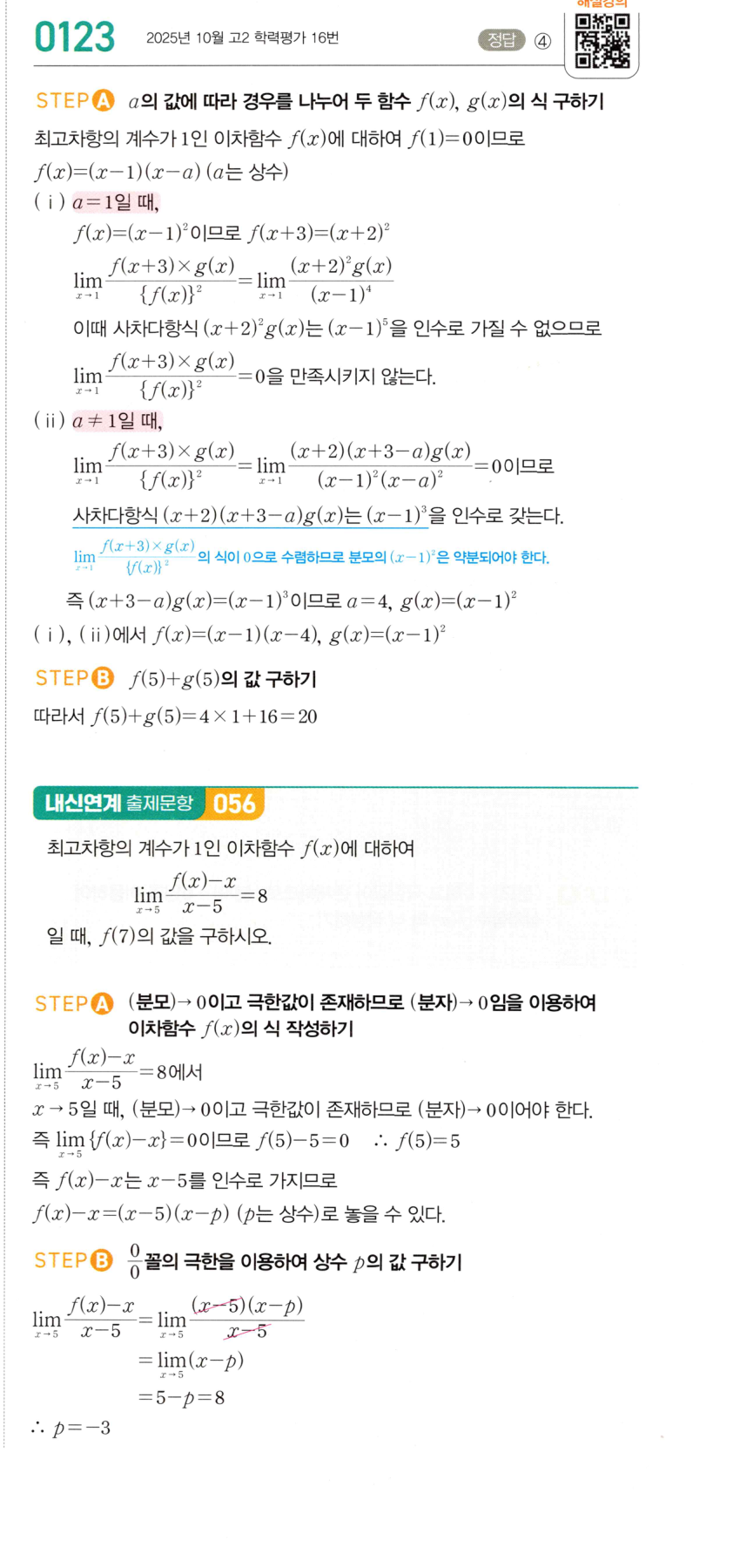 0123_01 해설이미지