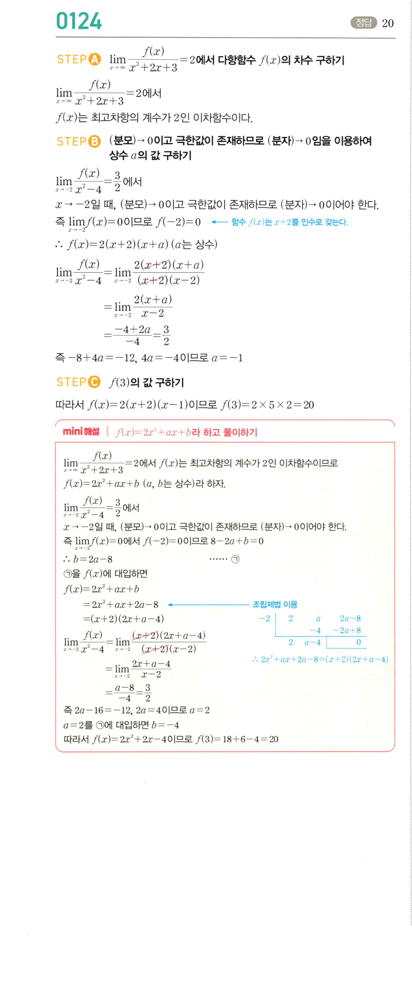 0124_01 해설이미지