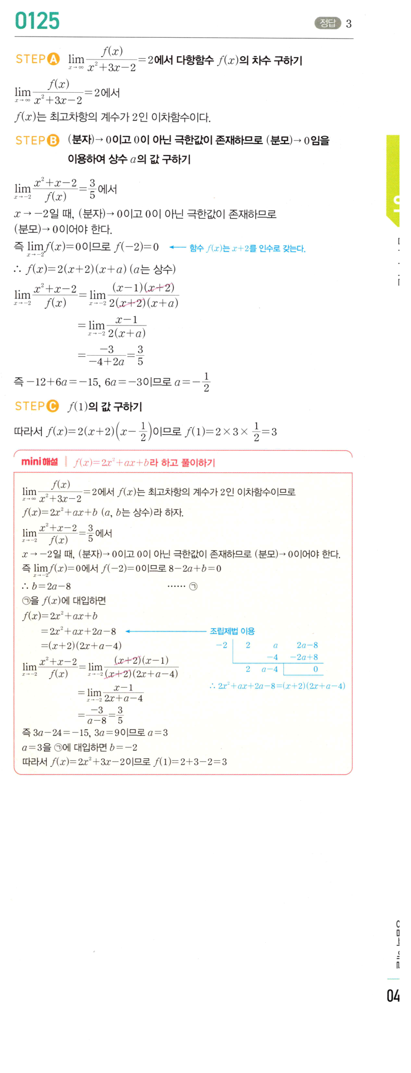 0125_01 해설이미지