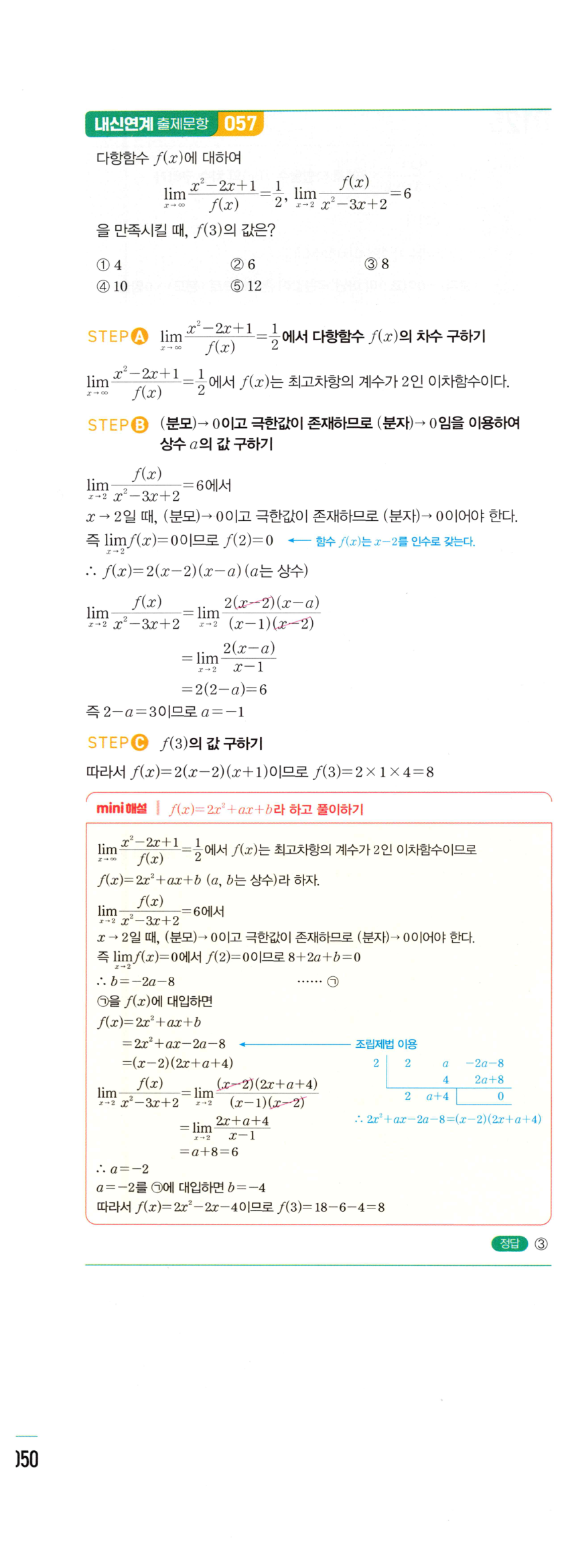 0125_02 해설이미지